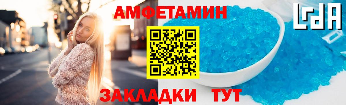 АМФЕТАМИН  АМФ Розовый  АМФ  Вход с VPN  Белореченск 