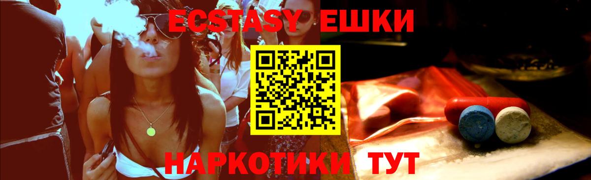 площадка наркотические препараты  закладка  Белореченск  Вход с VPN  ЭКСТАЗИ Philipp Plein  ЭКСТАЗИ MDMA 