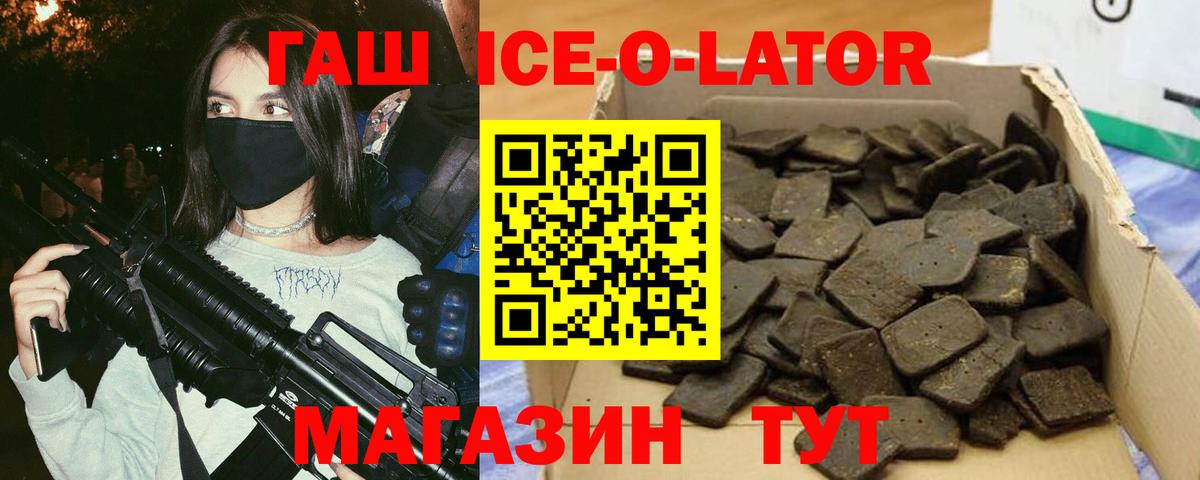 Гашиш hashish  ГАШ  Вход с VPN  Белореченск  ГАШИШ Cannabis 