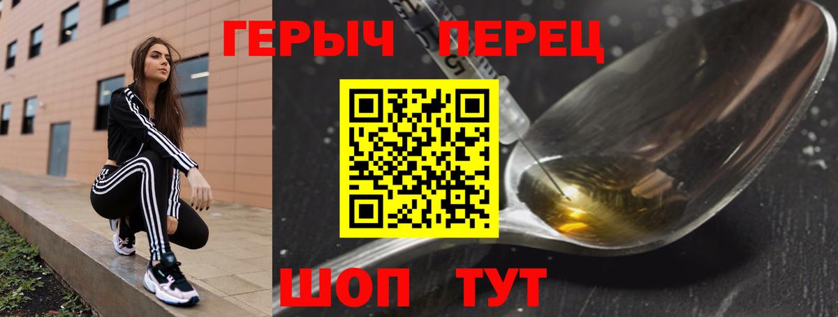 Героин белый Белореченск