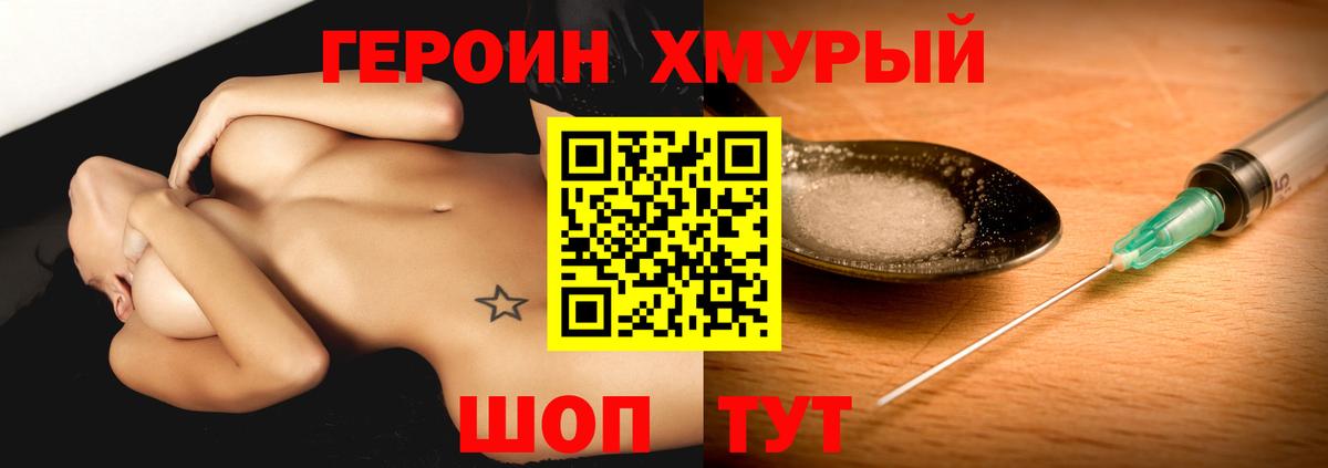Белореченск  Героин Heroin  Вход с VPN 