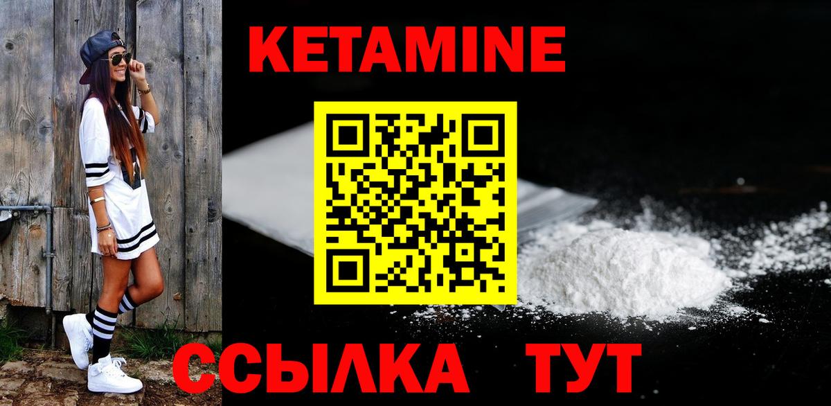 Белореченск  Кетамин ketamine  Вход с VPN 