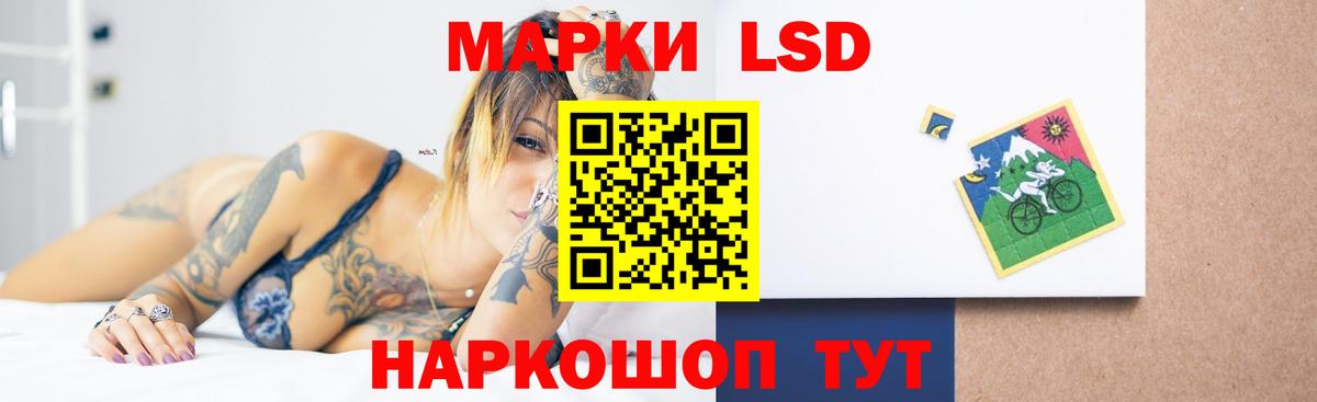 LSD-25 экстази кислота  ЛСД экстази ecstasy  Вход с VPN  Белореченск 