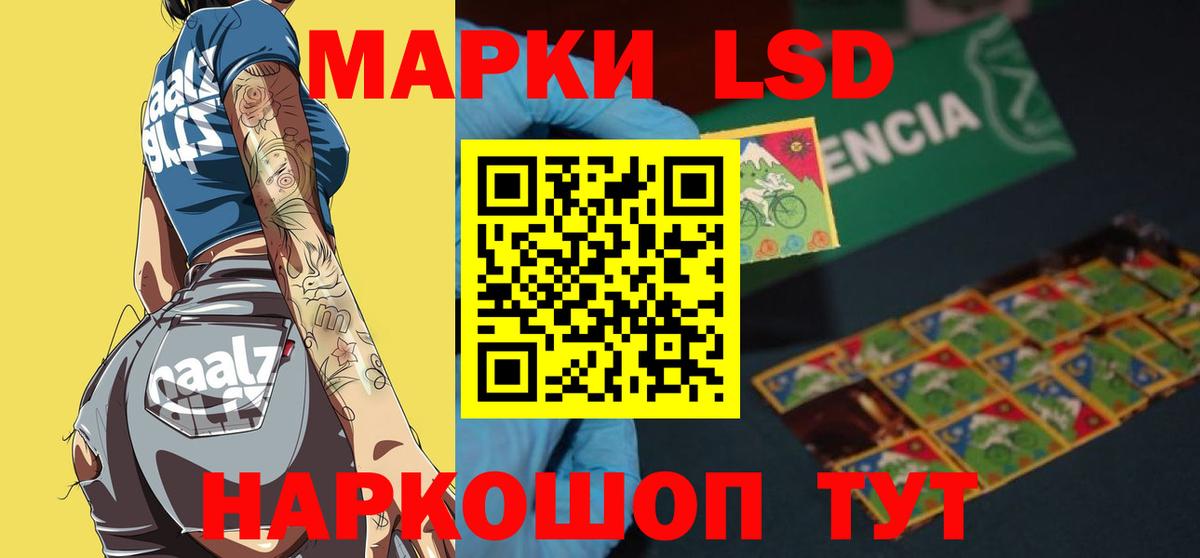 LSD-25 экстази кислота Белореченск