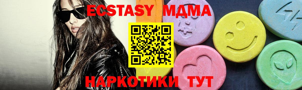 MDMA VHQ  Вход с VPN  MDMA VHQ  Белореченск 