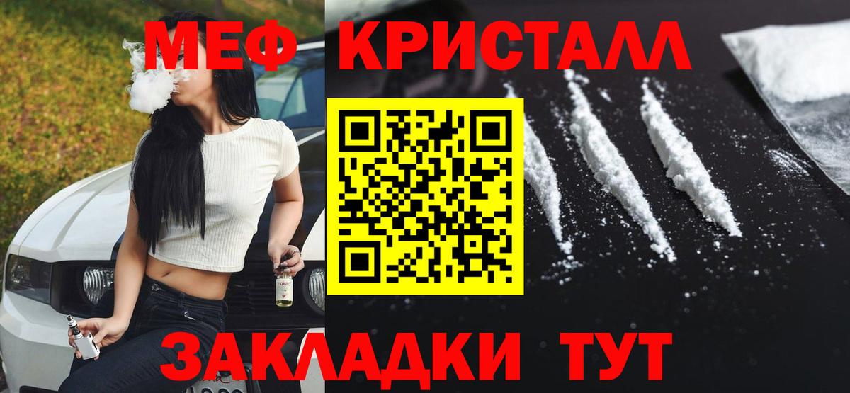 купить  цена  МЯУ-МЯУ VHQ  Белореченск  Вход с VPN  МЯУ-МЯУ мука 