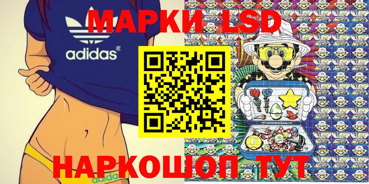 Белореченск  хочу   Марки NBOMe 1500мкг  Вход с VPN  Марки NBOMe 1500мкг 