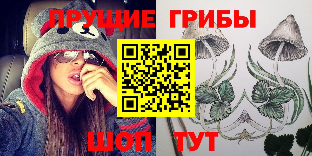 Галлюциногенные грибы ЛСД Белореченск
