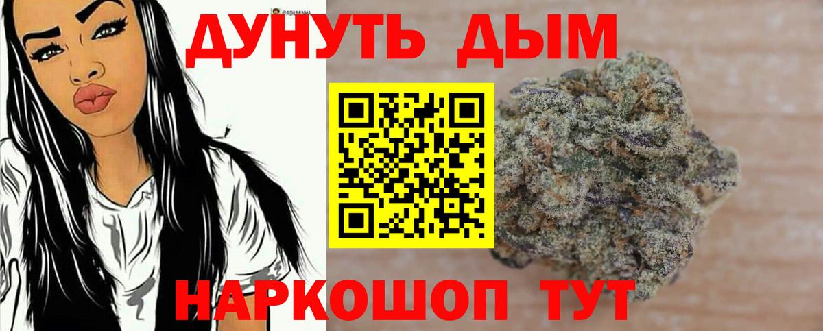 Белореченск  Марихуана тримм  Бошки Шишки OG Kush  Вход с VPN 